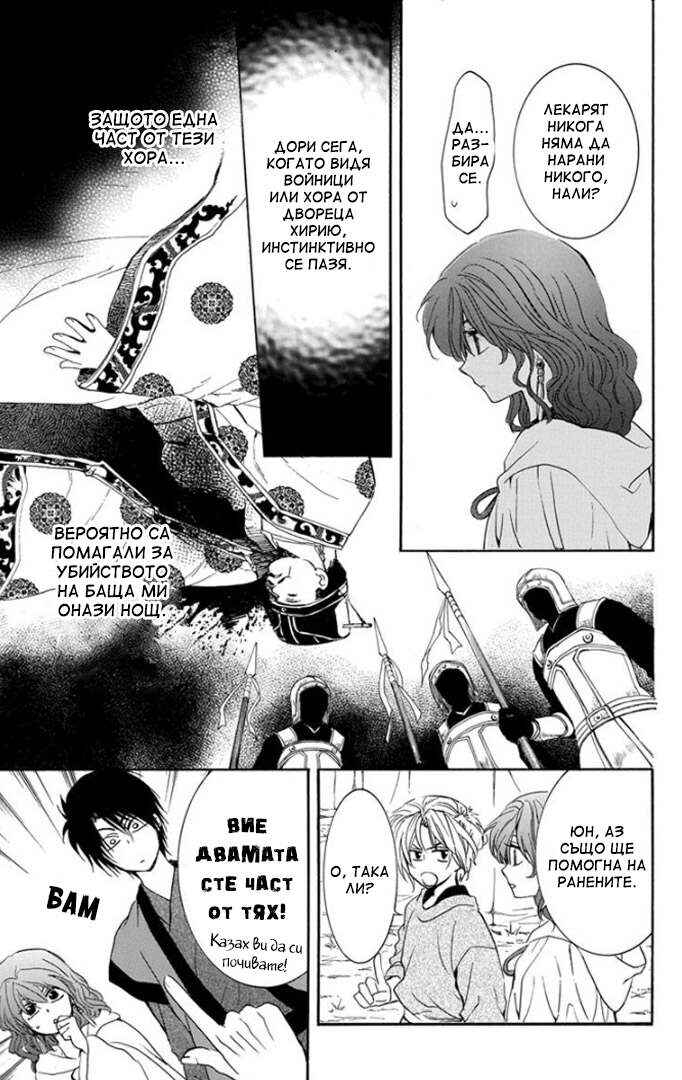 Chapter 177 - Page 17