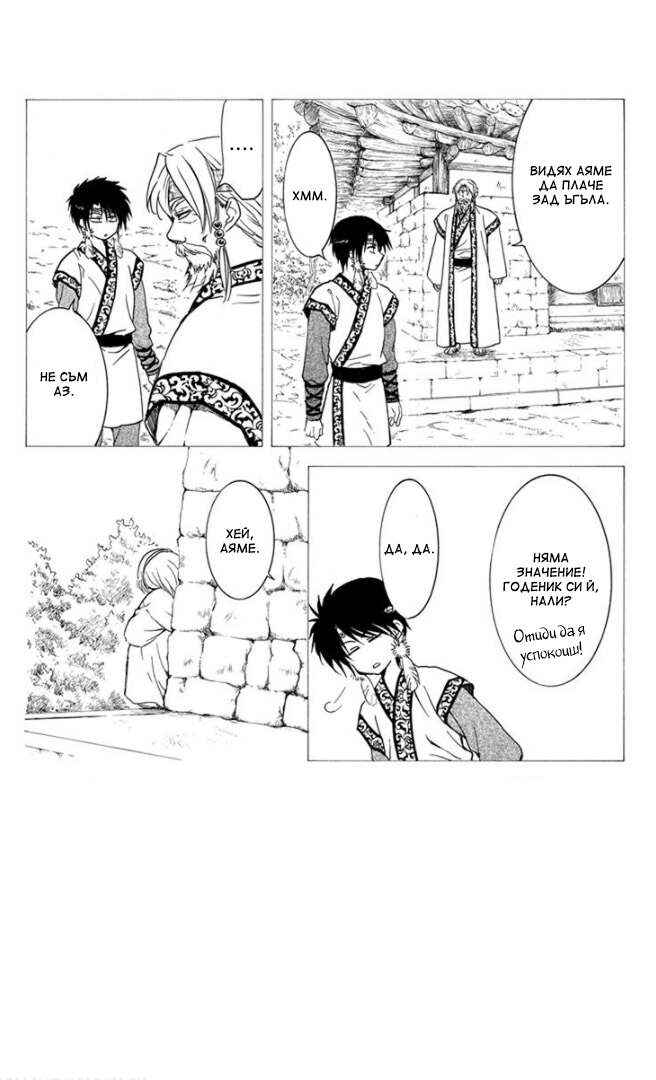Chapter 177 - Page 2