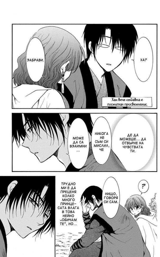 Chapter 177 - Page 23