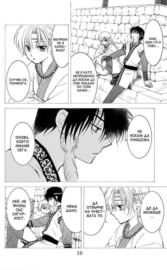 Chapter 177 - Page 4