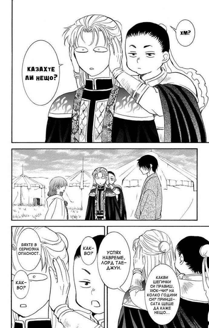 Chapter 177 - Page 6
