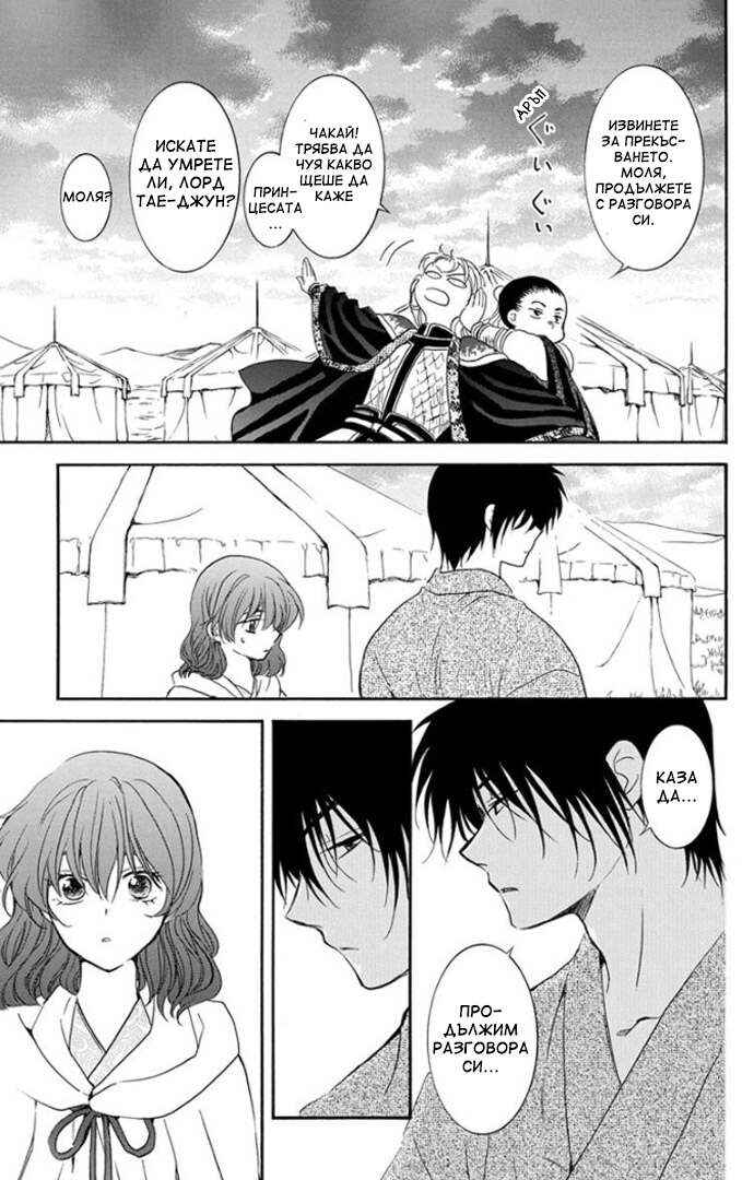 Chapter 177 - Page 7