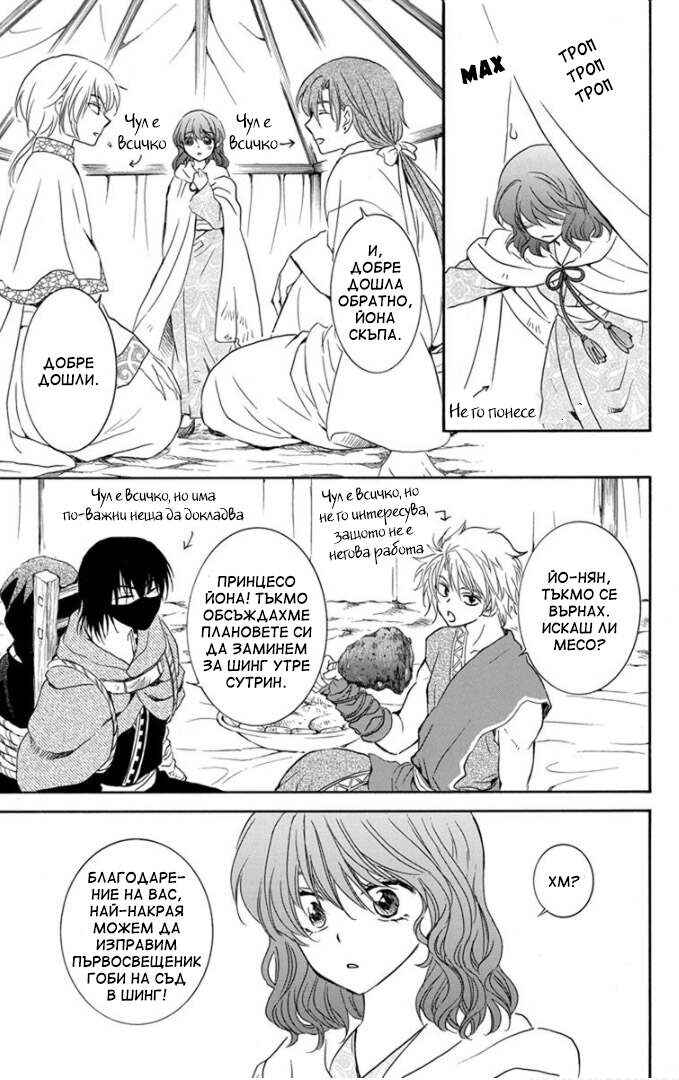 Chapter 177 - Page 9