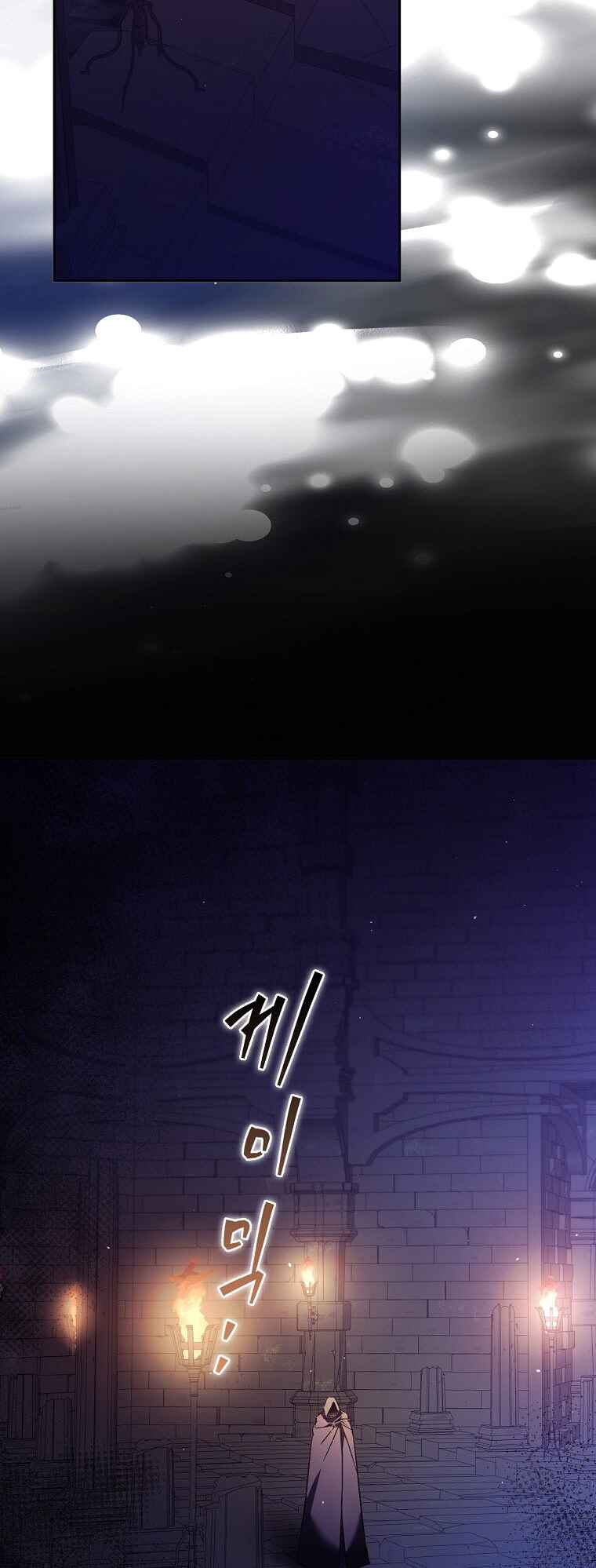 Chapter 12 - Page 2