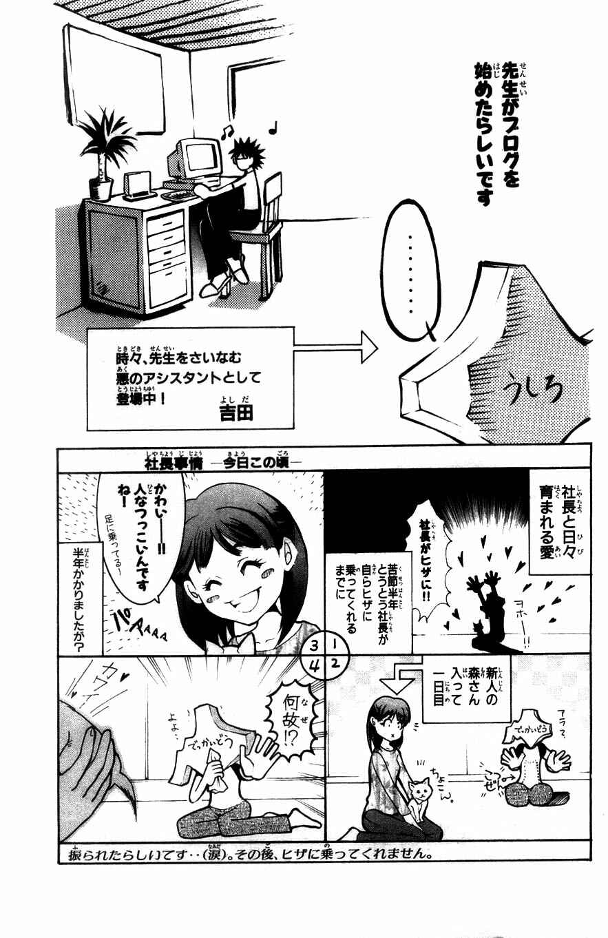 Chapter 277 - Page 21