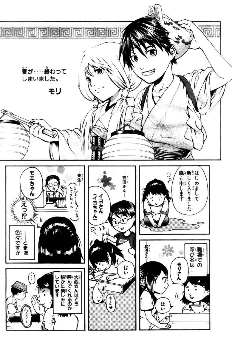 Chapter 277 - Page 22