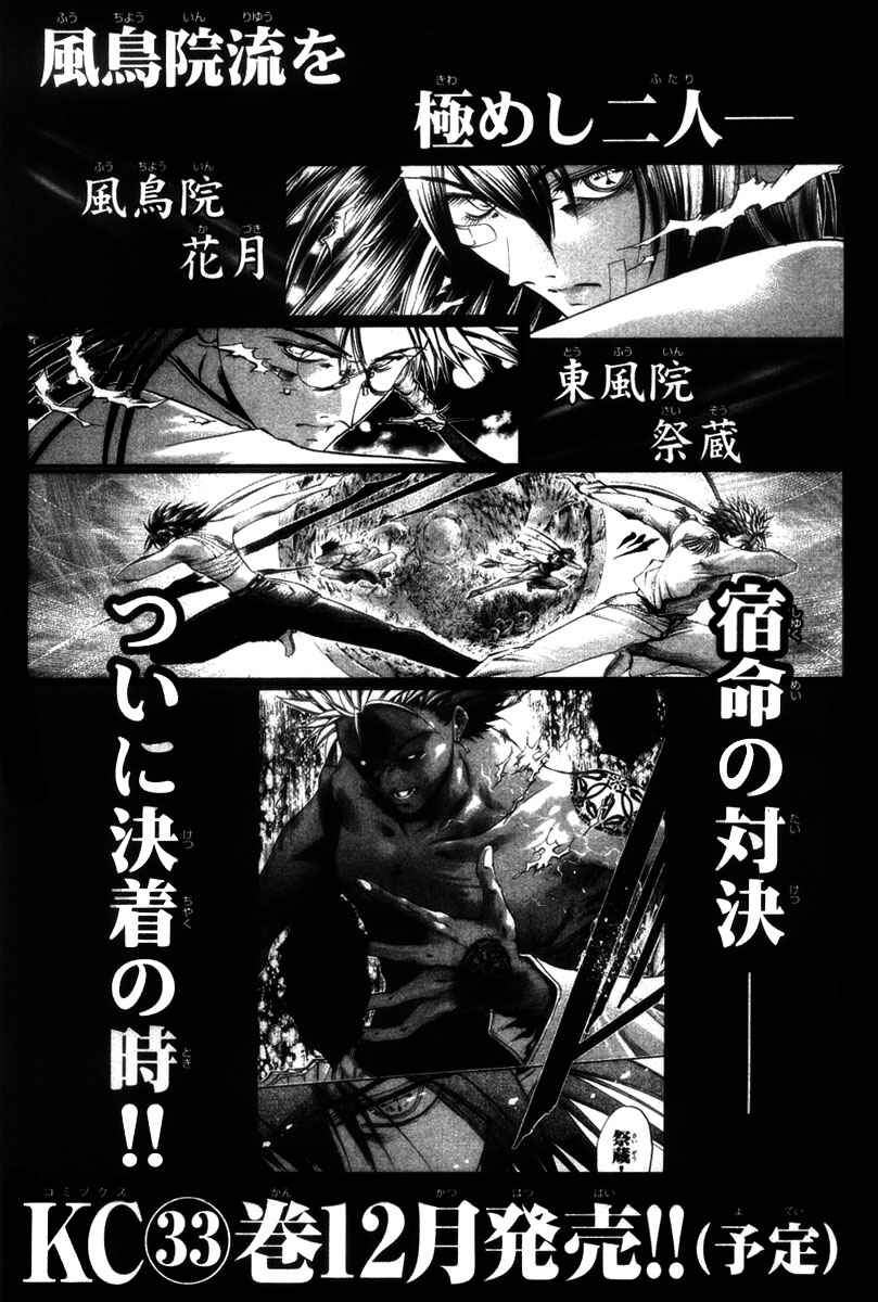 Chapter 277 - Page 25