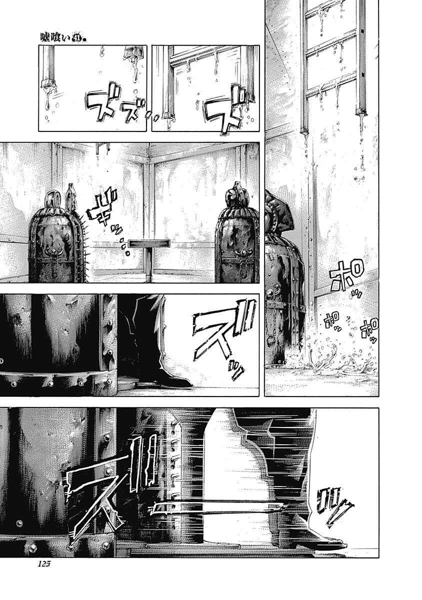 Chapter 446 - Page 7