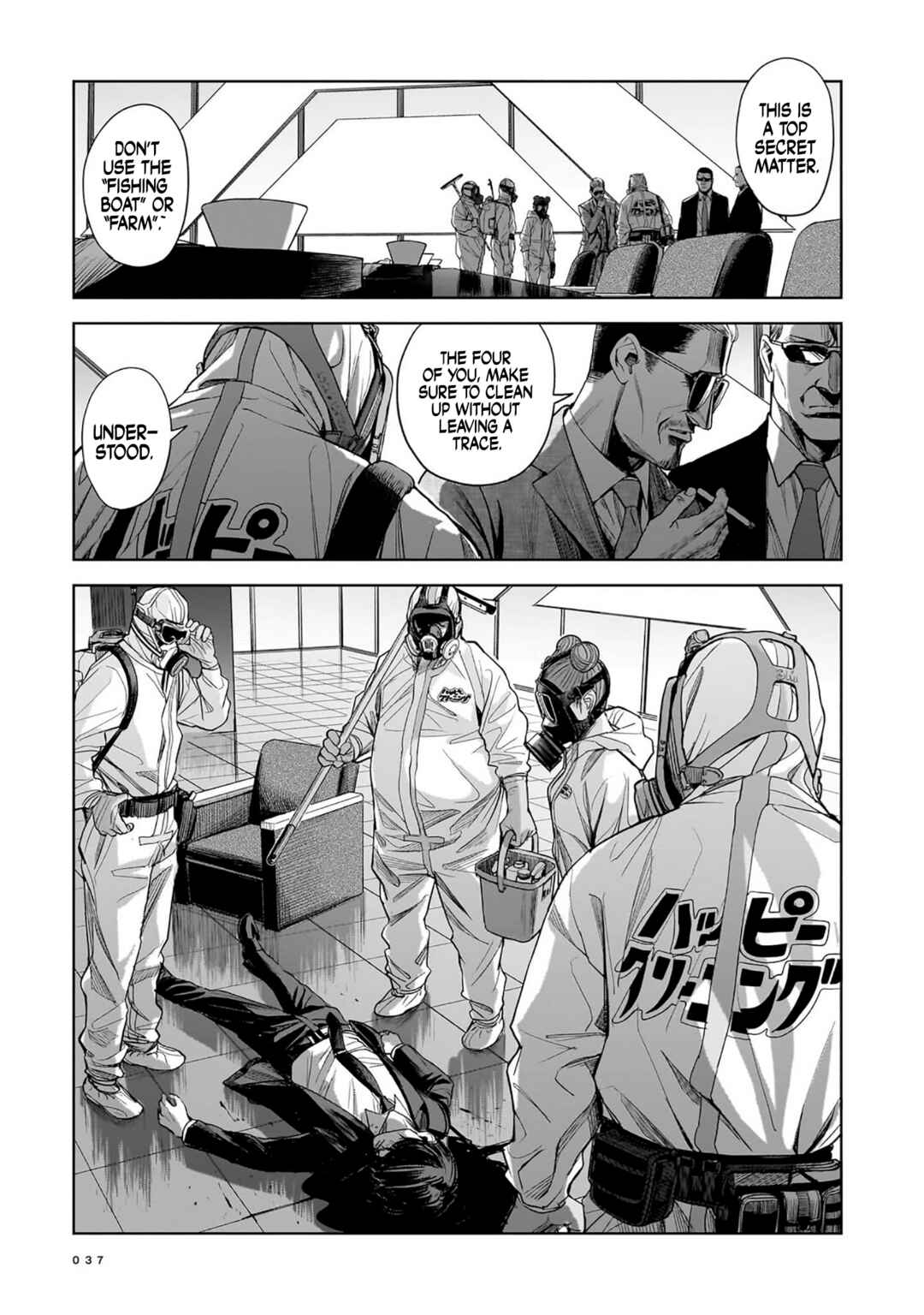 Chapter 7 - Page 1