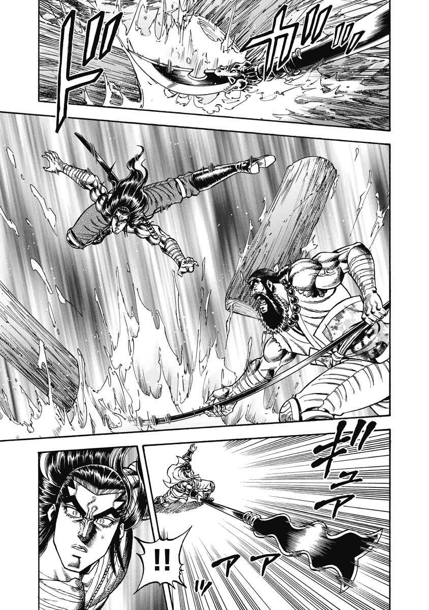 Chapter 29 - Page 13