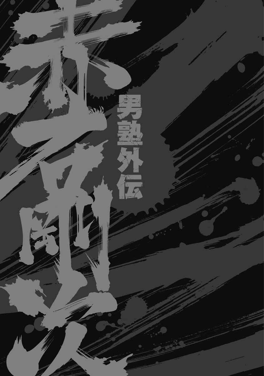 Chapter 29 - Page 26