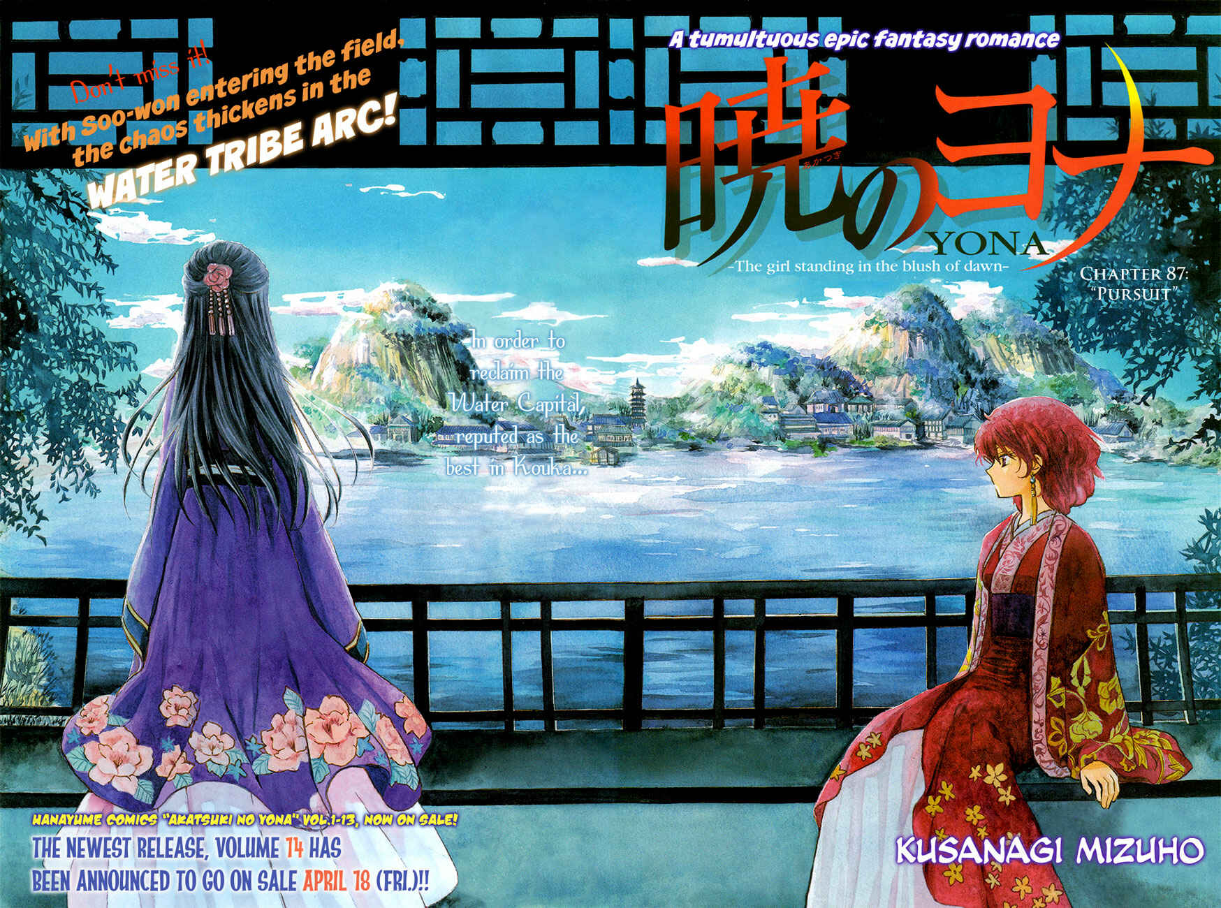 Chapter 87 - Page 1