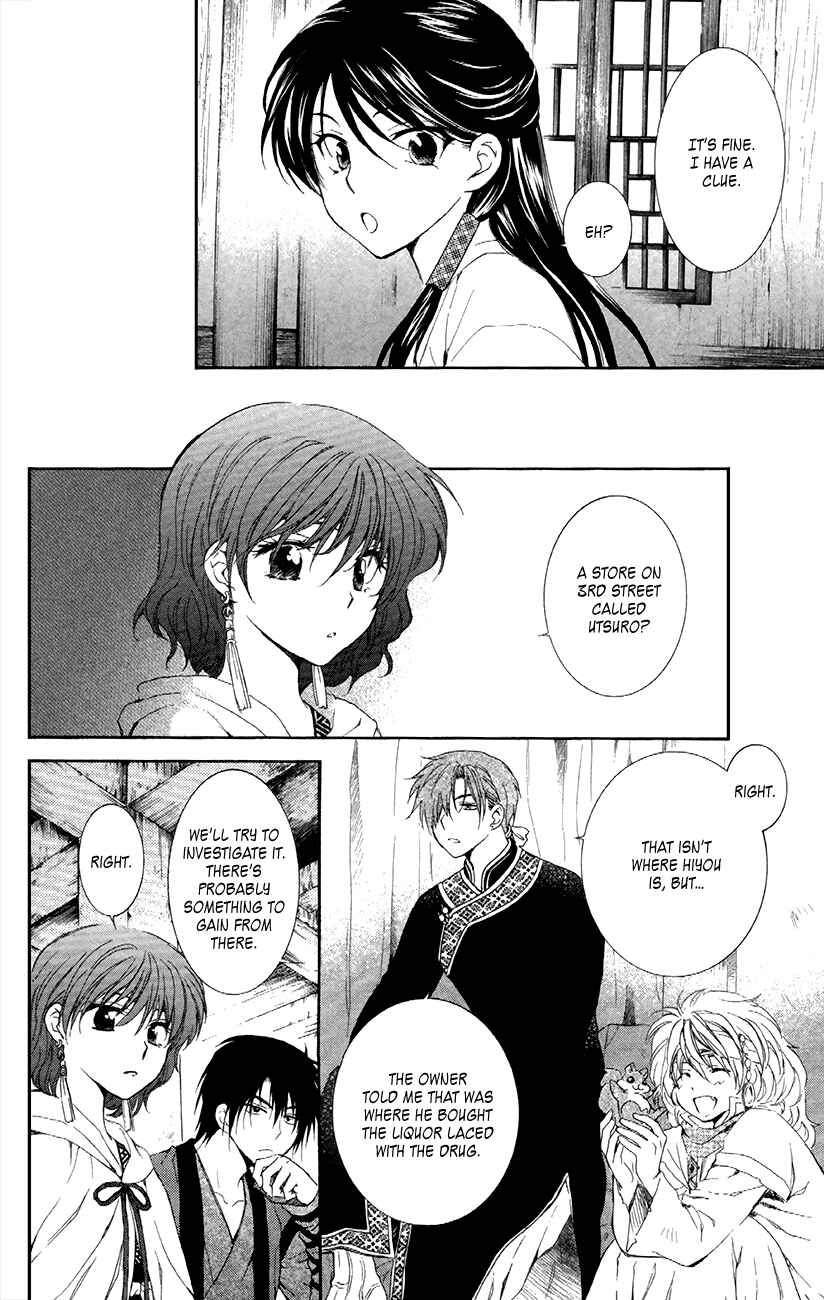 Chapter 87 - Page 25