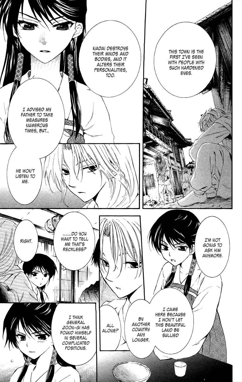 Chapter 87 - Page 6