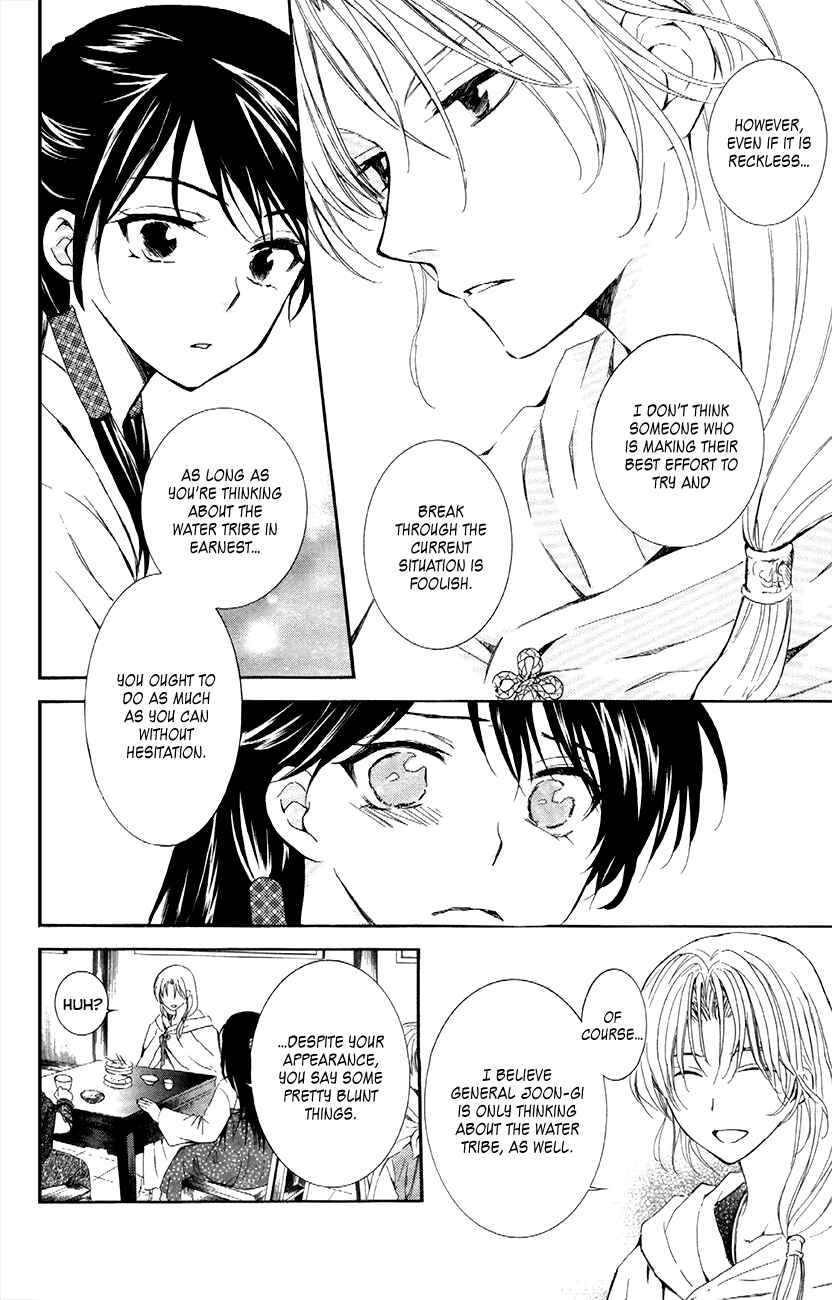 Chapter 87 - Page 7