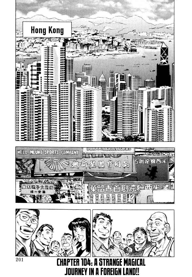 Chapter 104 - Page 1