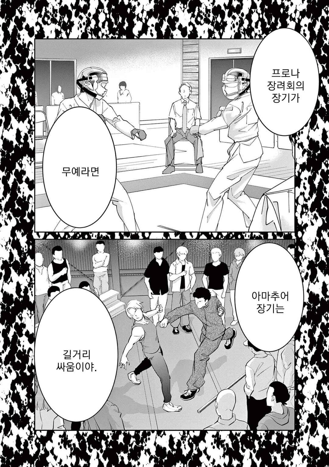 Chapter 77 - Page 4