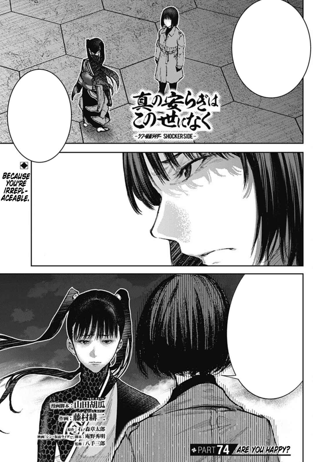 Chapter 74 - Page 2