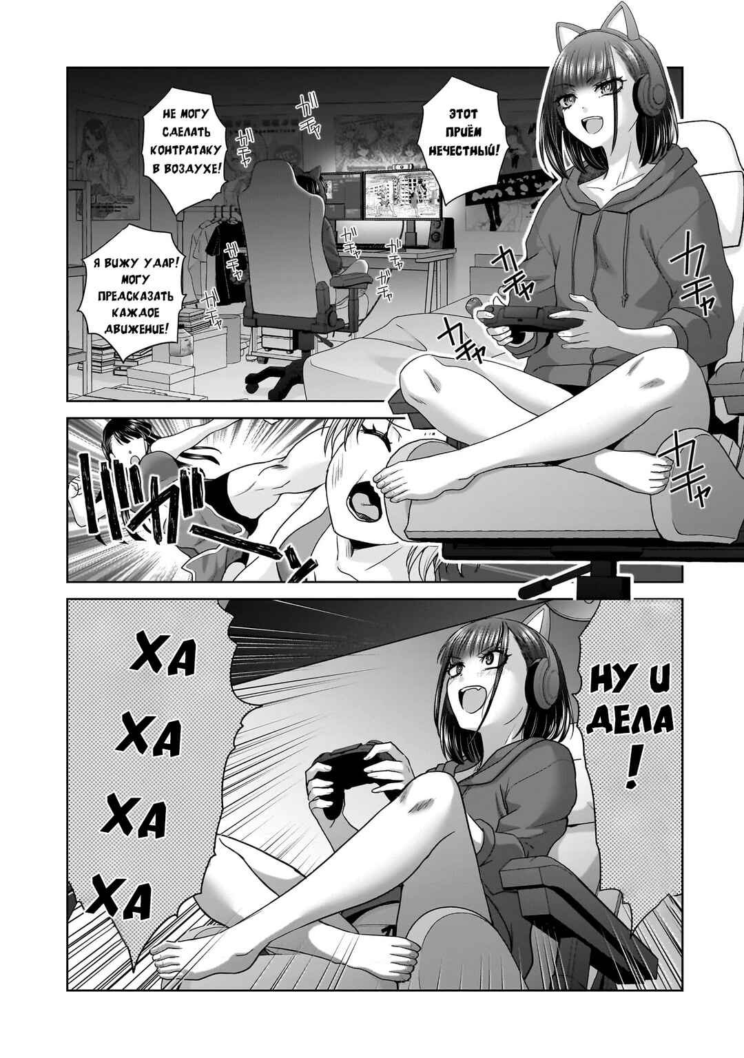 Chapter 3 - Page 1