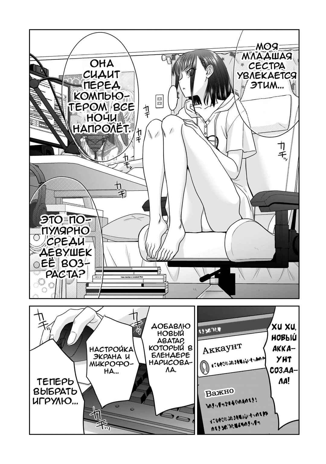 Chapter 3 - Page 13