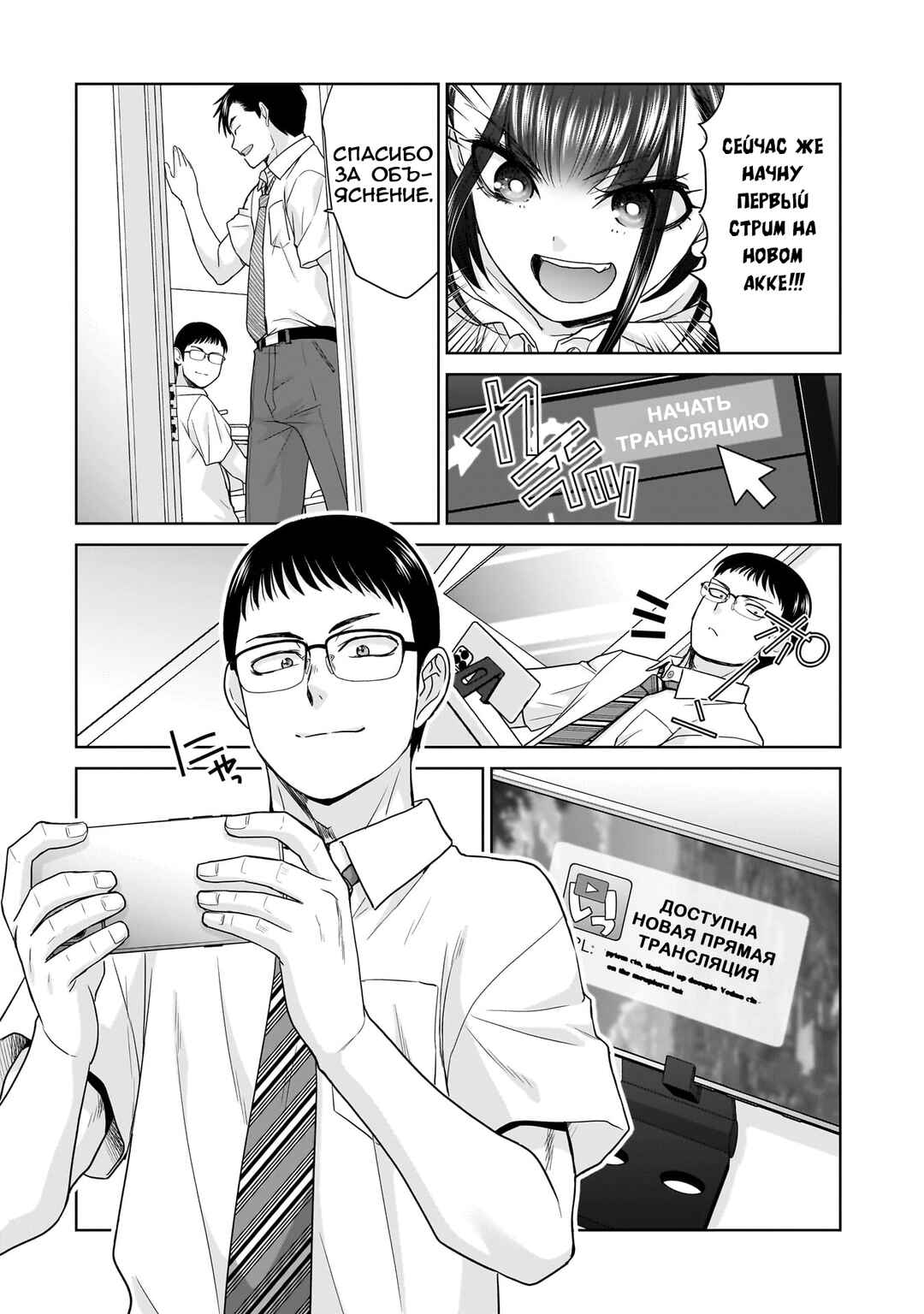 Chapter 3 - Page 14