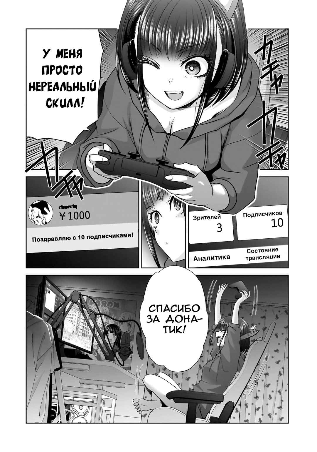 Chapter 3 - Page 2