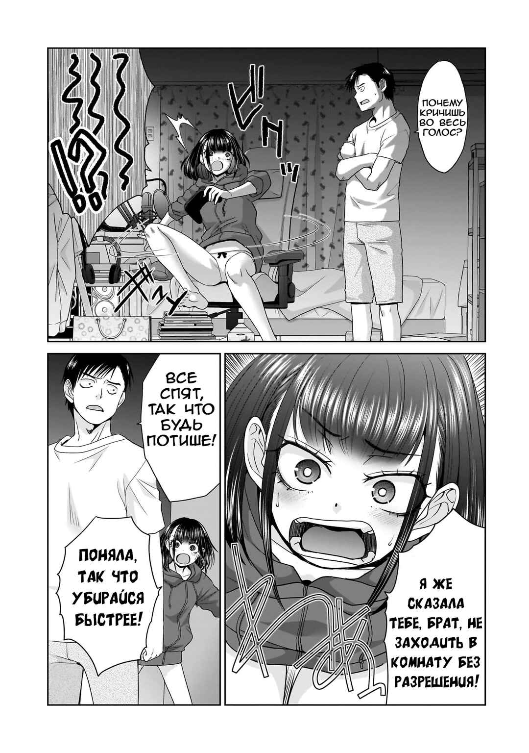Chapter 3 - Page 3