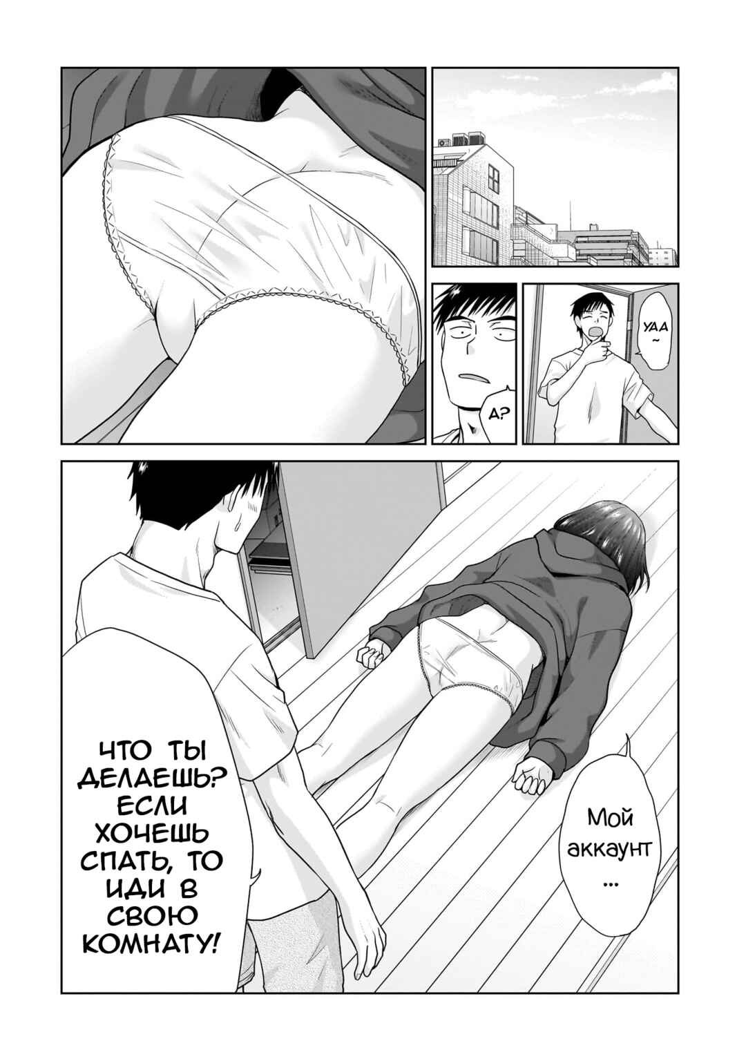 Chapter 3 - Page 4