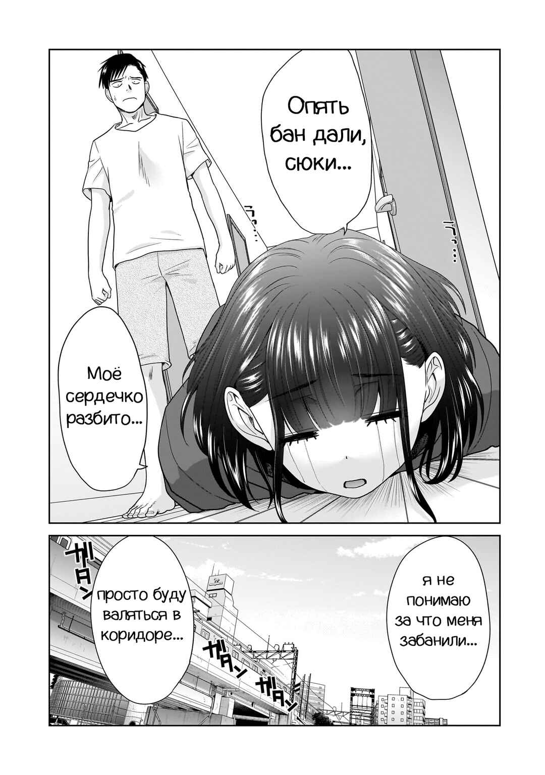Chapter 3 - Page 5