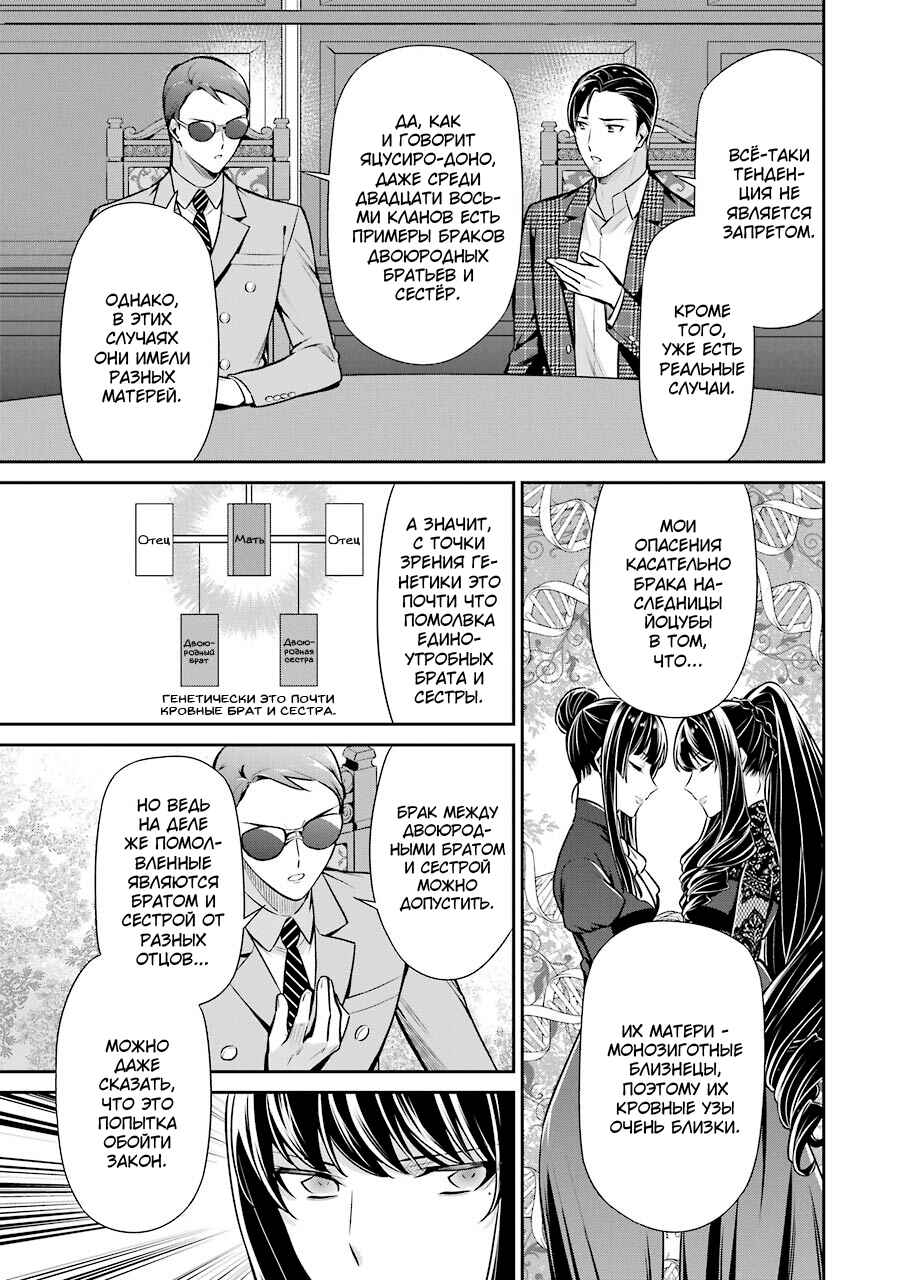 Chapter 10 - Page 9