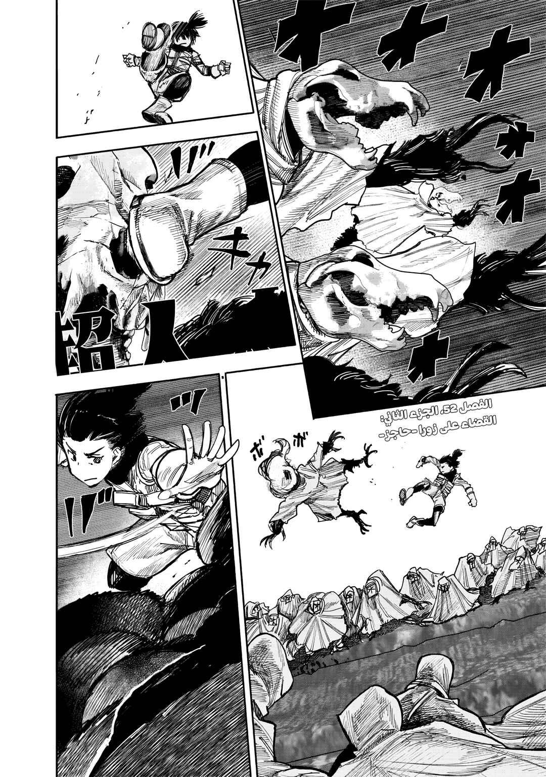 Chapter 52.2 - Page 1
