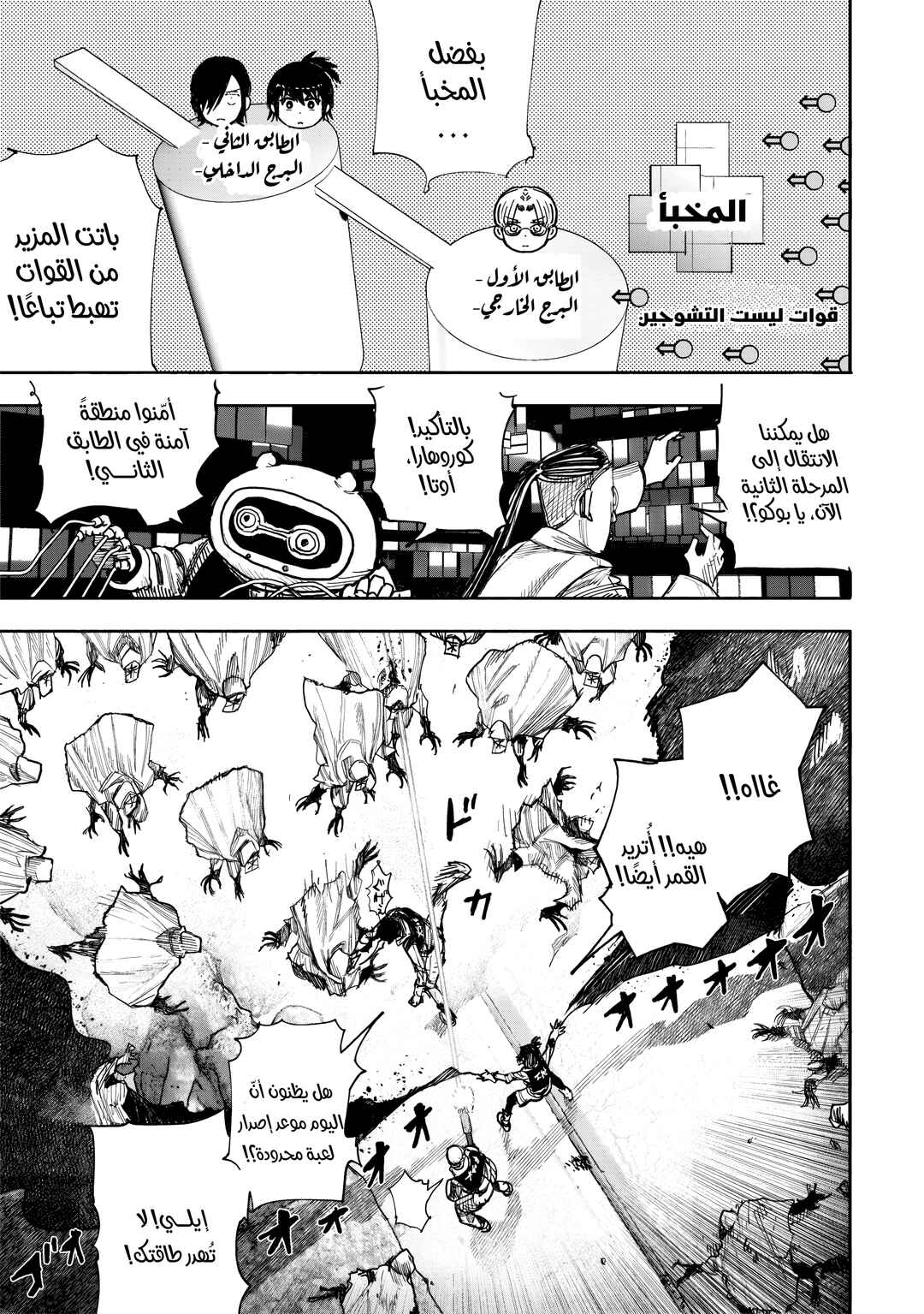 Chapter 52.2 - Page 10
