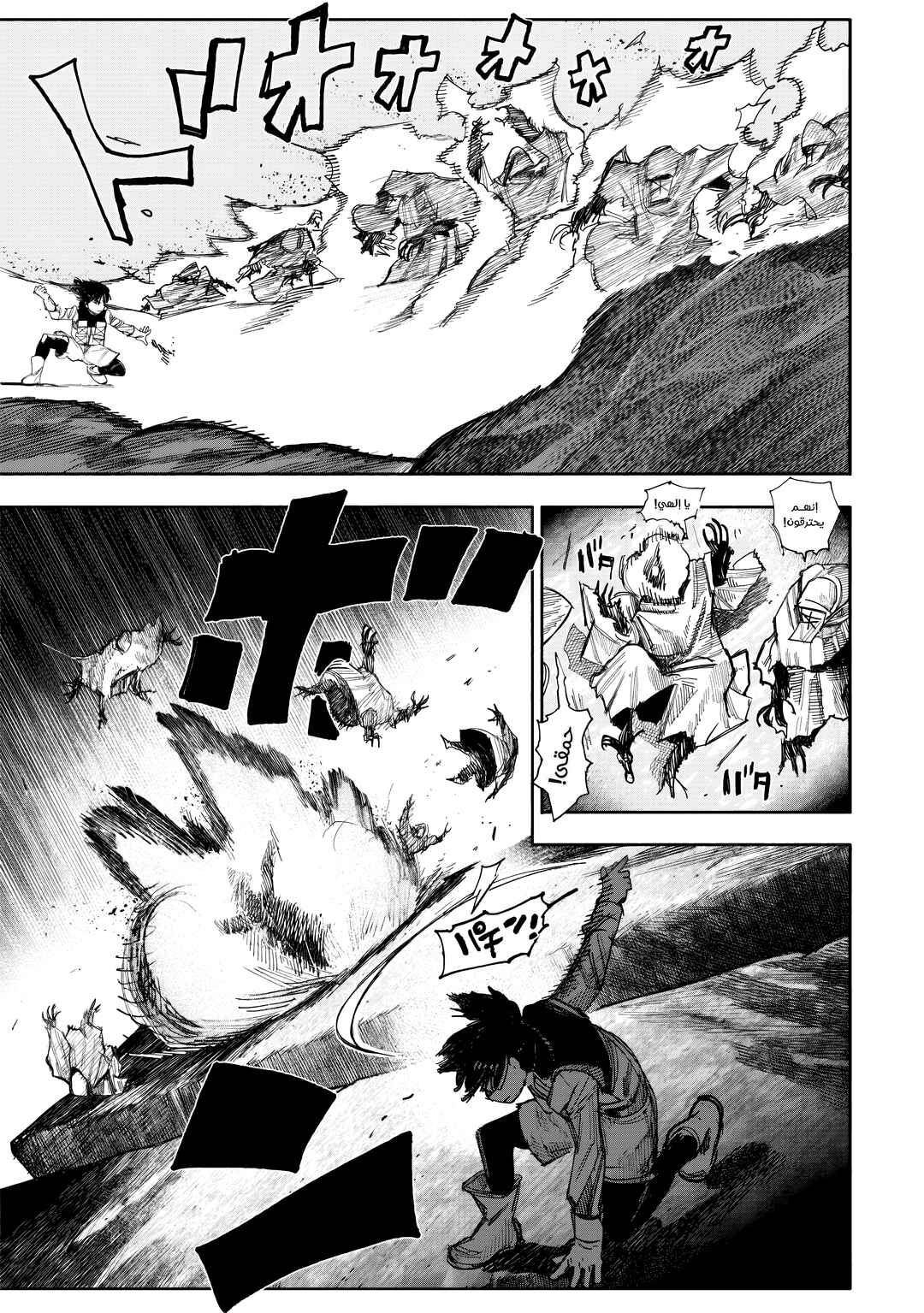 Chapter 52.2 - Page 2
