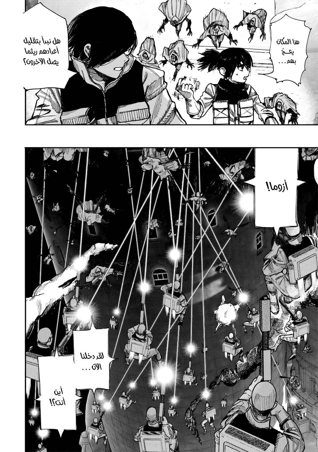 Chapter 52.2 - Page 3