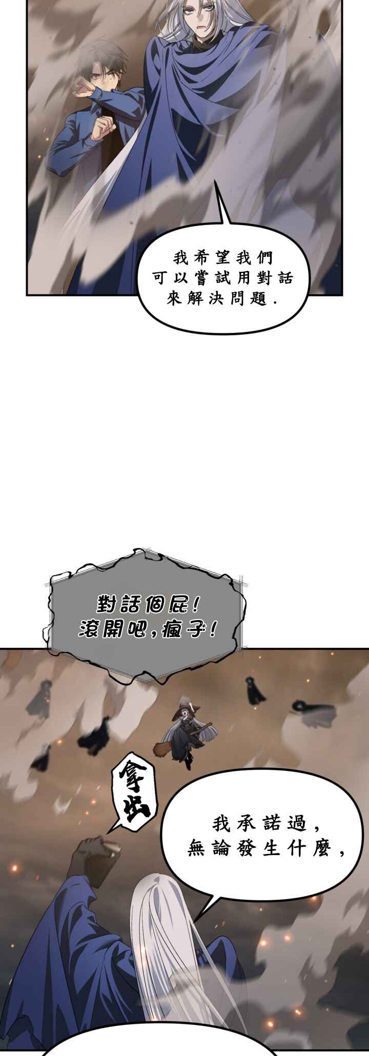 Chapter 122 - Page 11