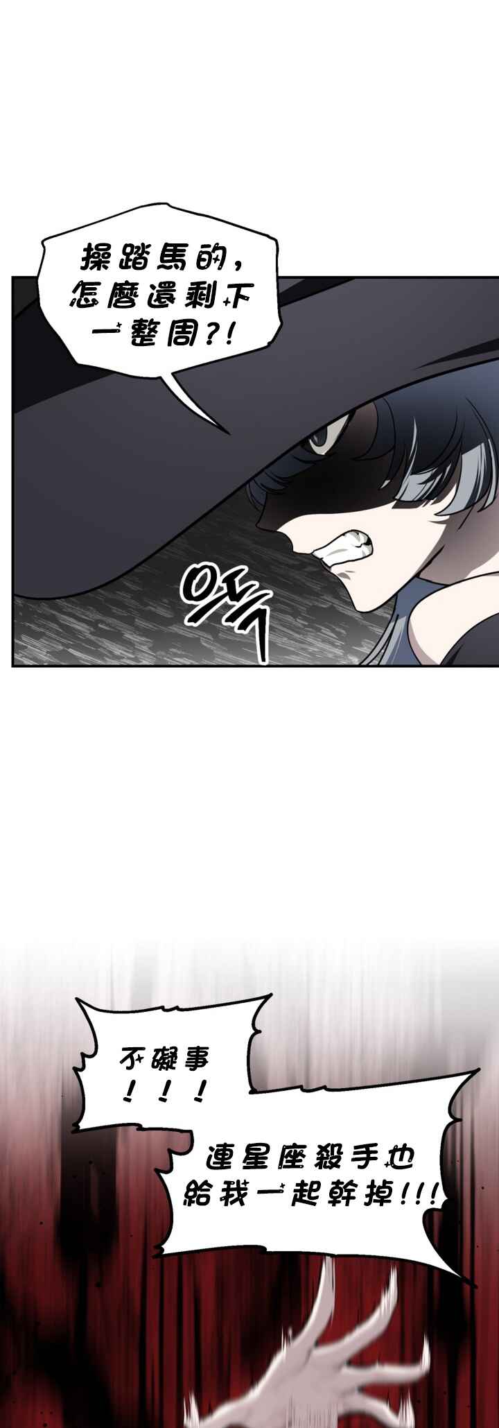 Chapter 122 - Page 14