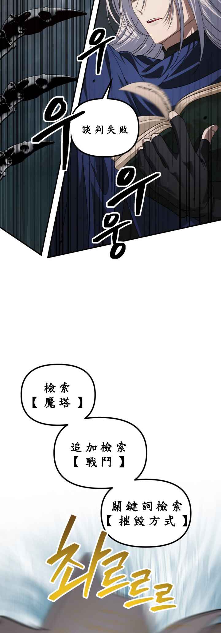 Chapter 122 - Page 16