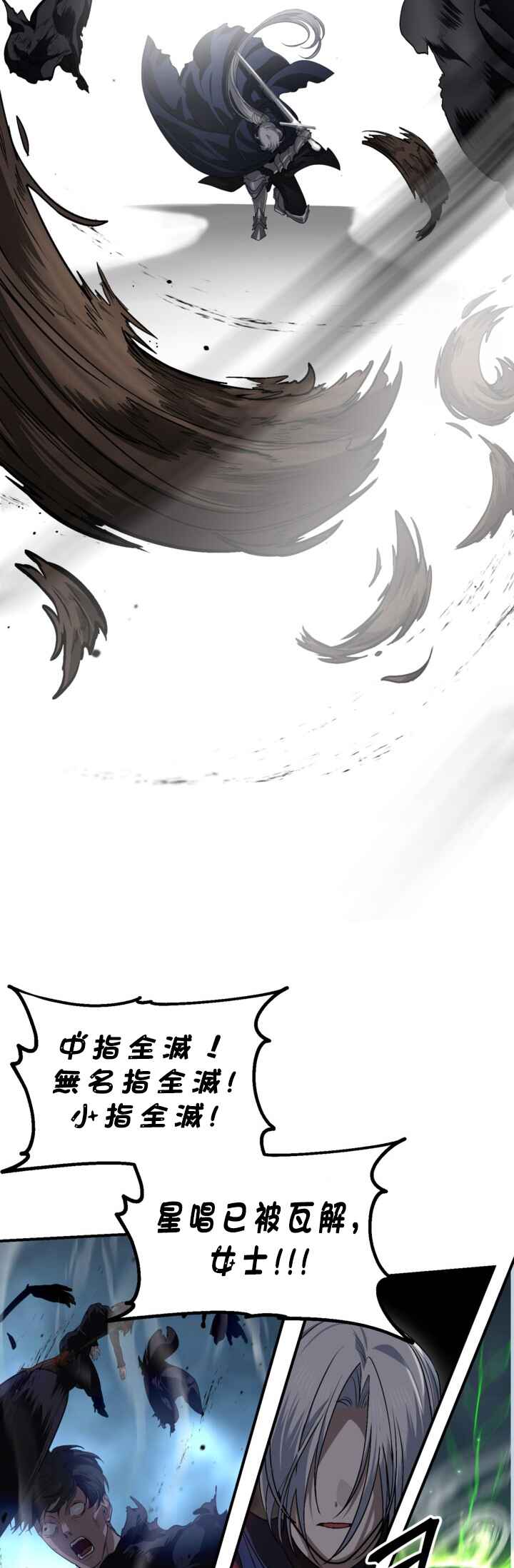 Chapter 122 - Page 35