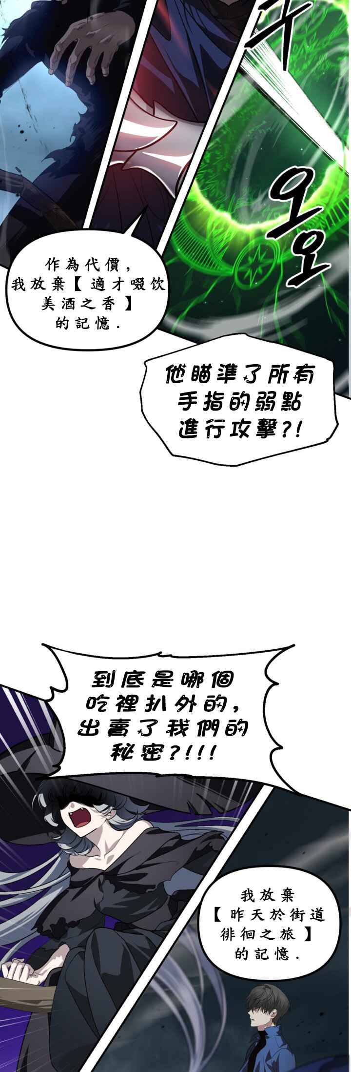 Chapter 122 - Page 36