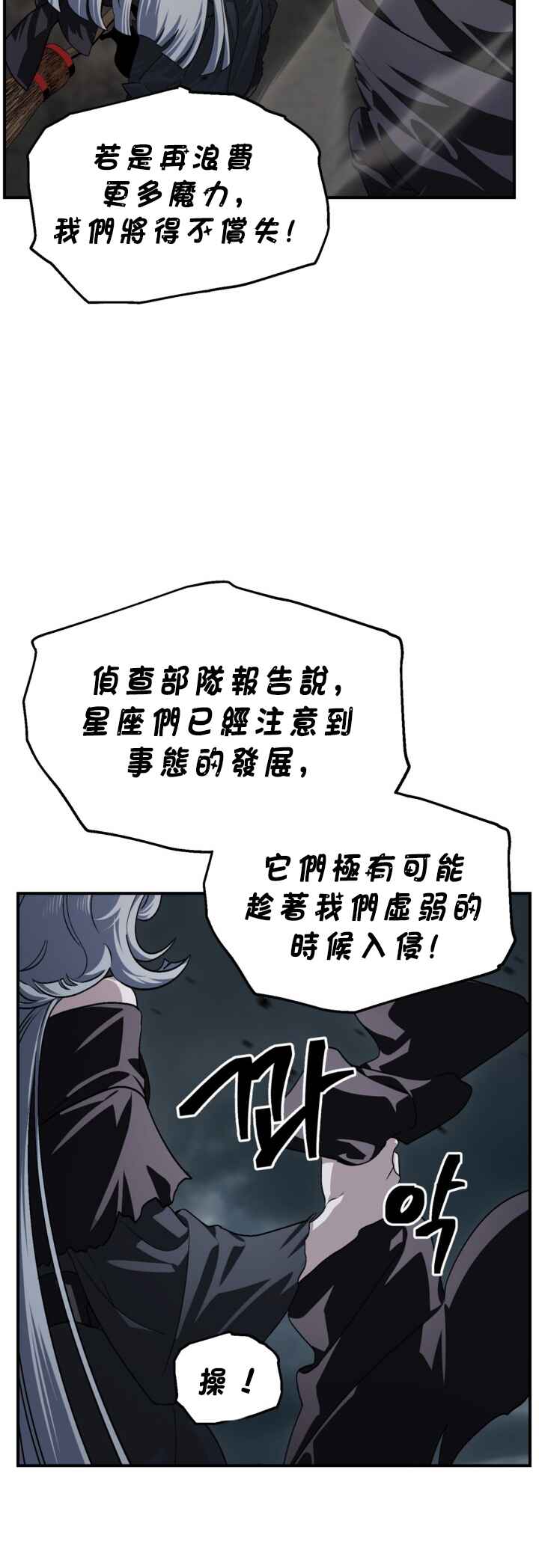 Chapter 122 - Page 44