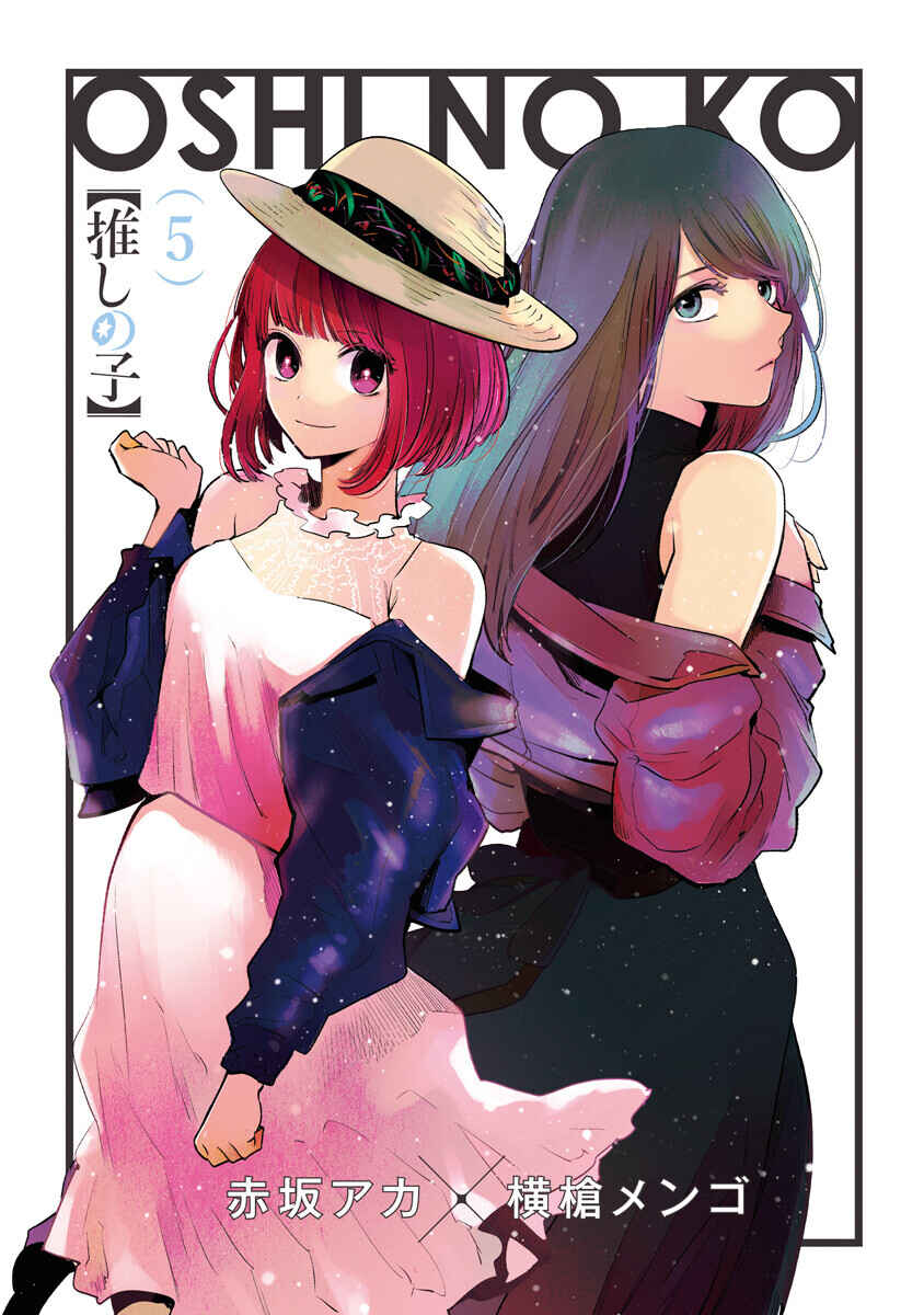 Chapter 50.5 - Page 3