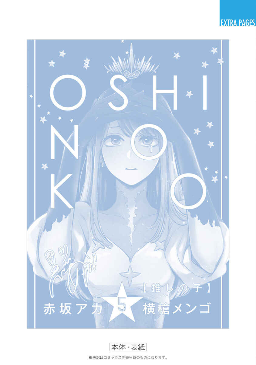 Chapter 50.5 - Page 6