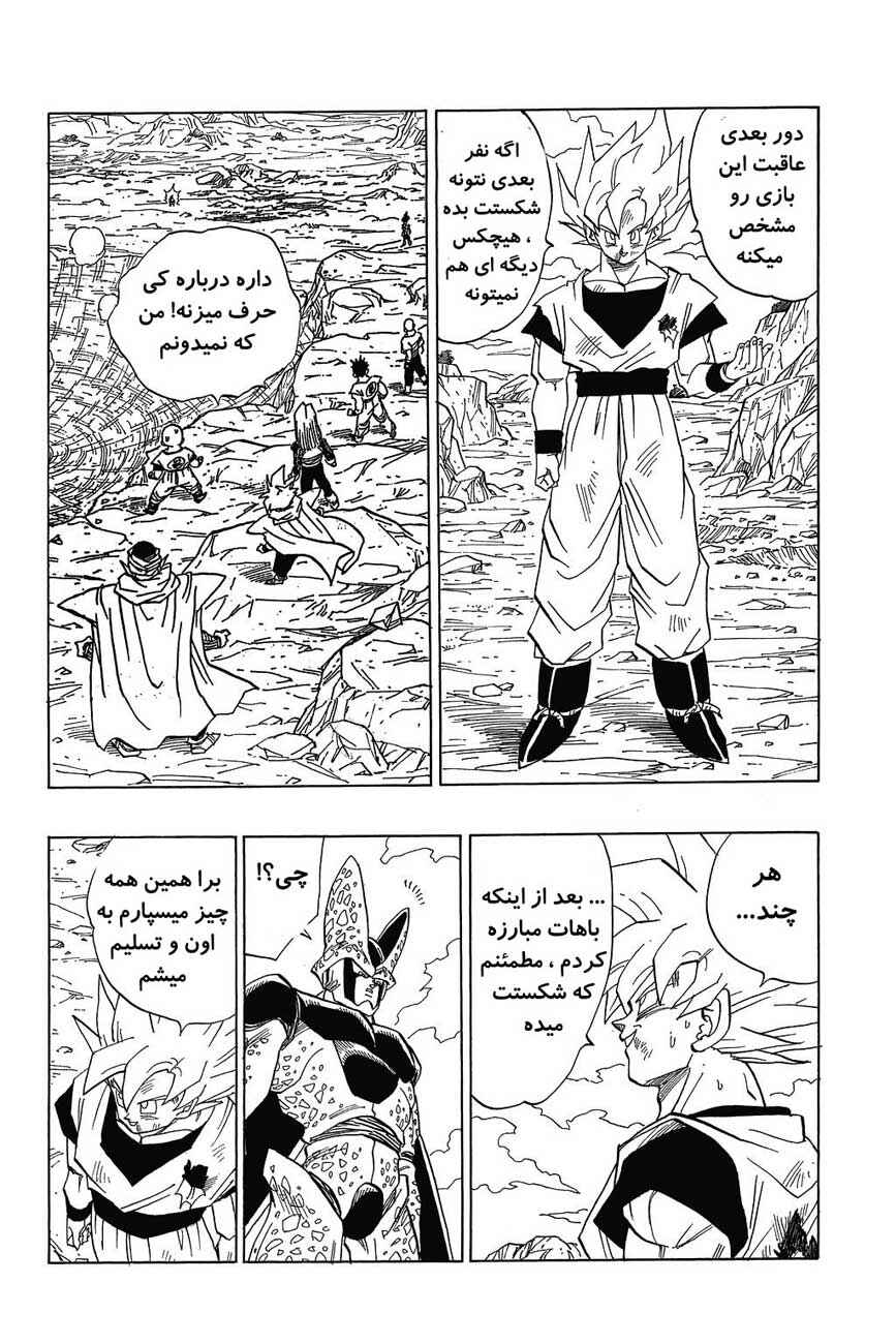 Chapter 403 - Page 1