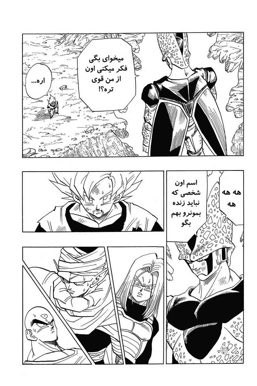 Chapter 403 - Page 2