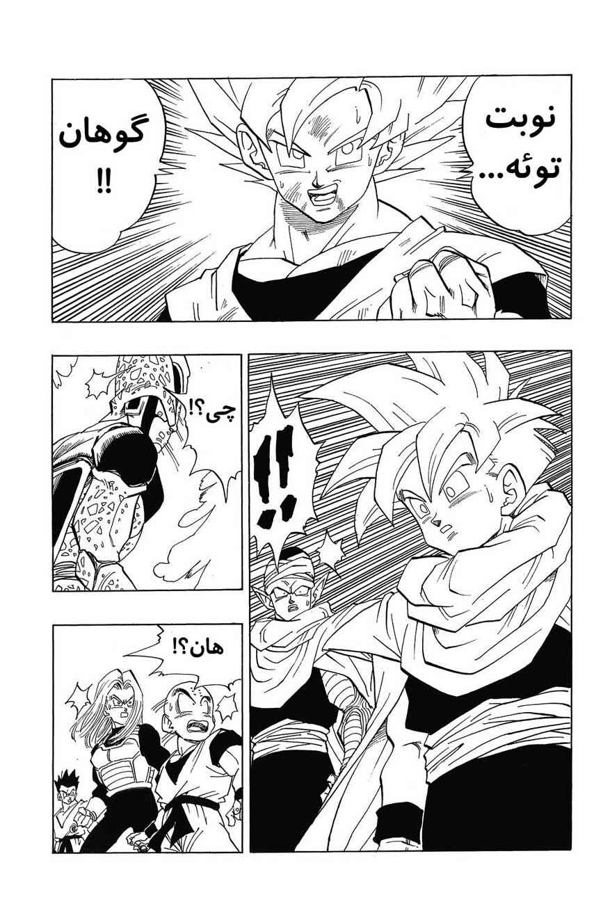 Chapter 403 - Page 4