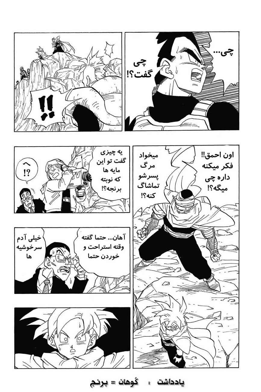 Chapter 403 - Page 5