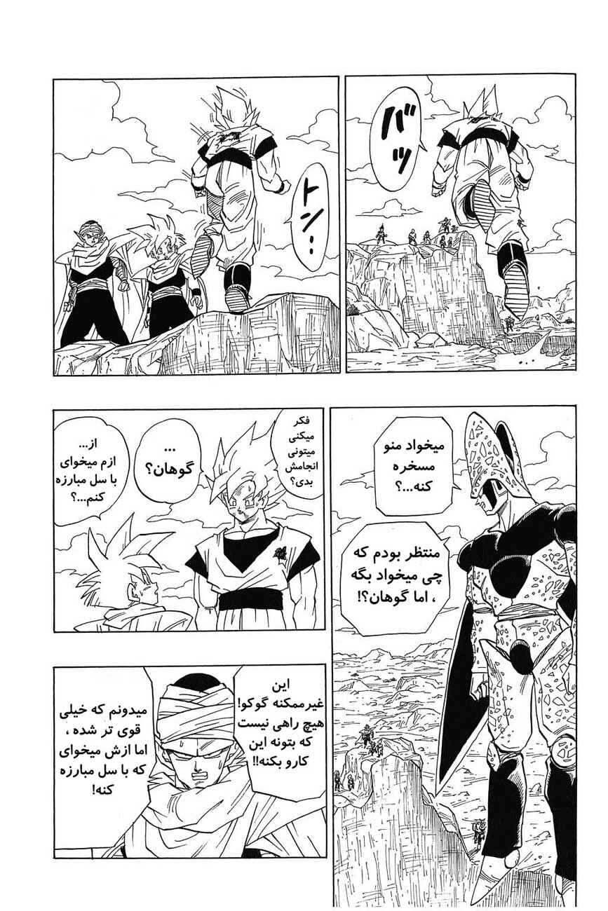 Chapter 403 - Page 6