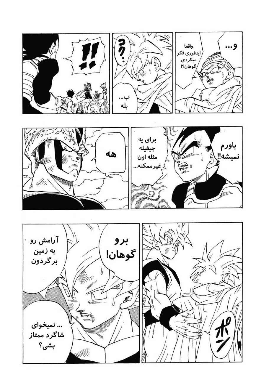 Chapter 403 - Page 8