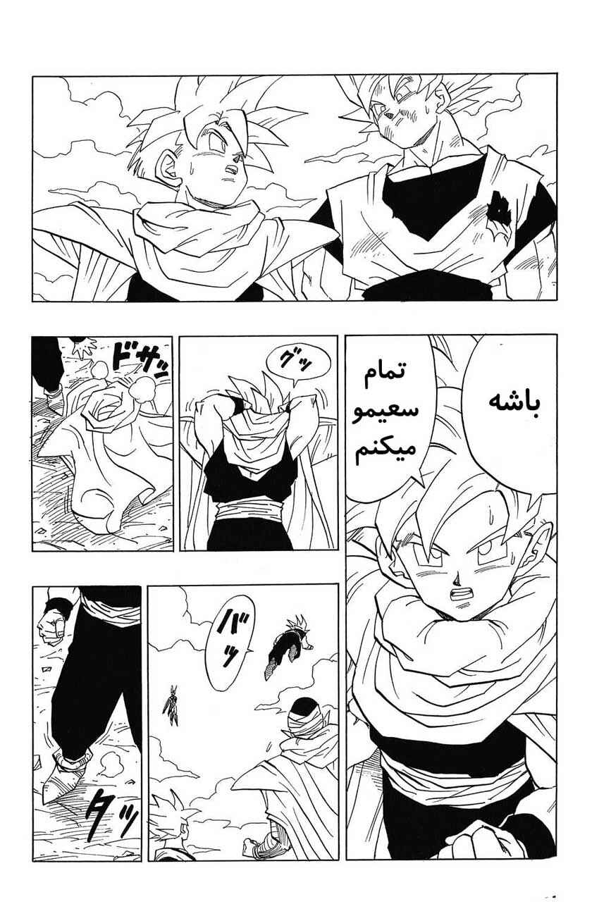 Chapter 403 - Page 9