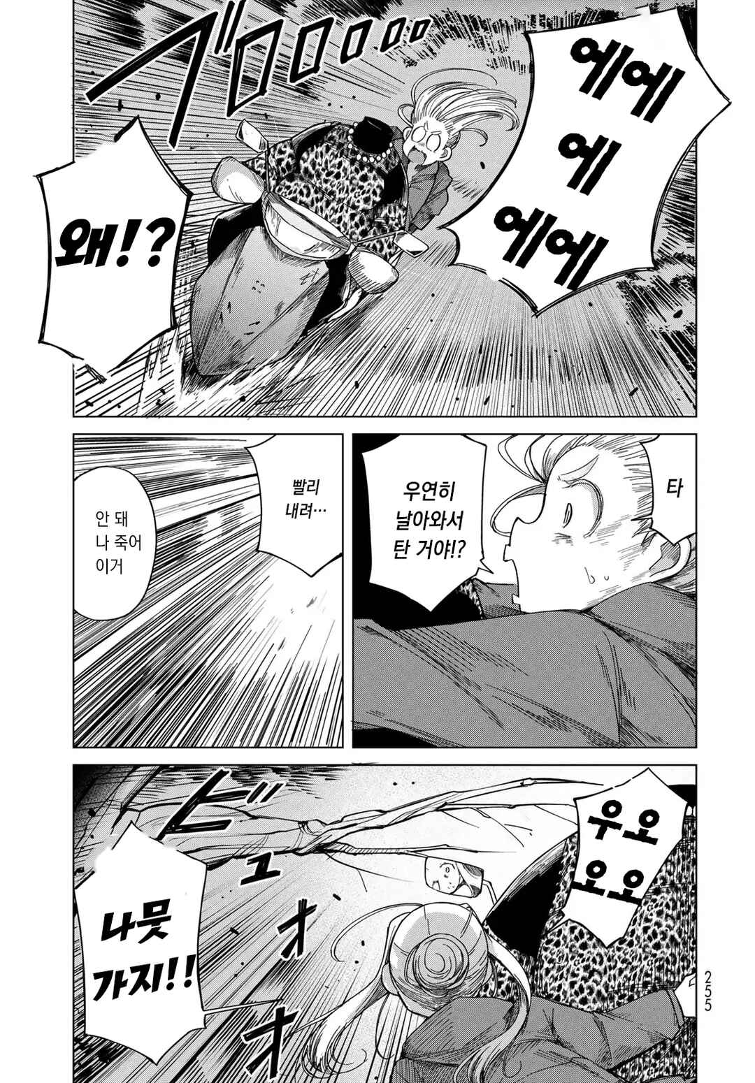 Chapter 4 - Page 15